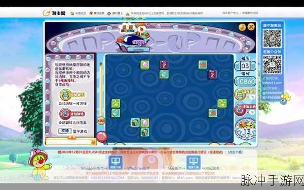 摩尔庄园手游连连看全攻略,小游戏位置及玩法详解