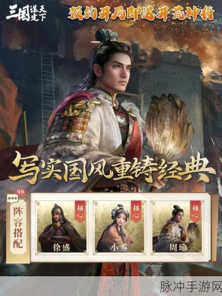 蜀汉群雄红包版下载,探索非常不错的三国策略手游深度攻略