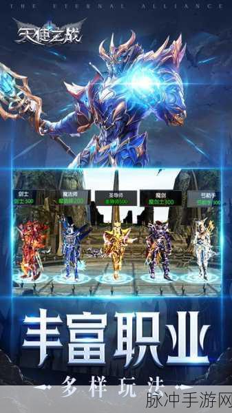 大天使终章游戏下载全攻略，上线即领装备碎片的奇幻之旅