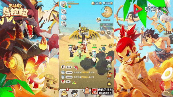 不休的乌拉拉英杰变身活动深度攻略，解锁古代英雄之力