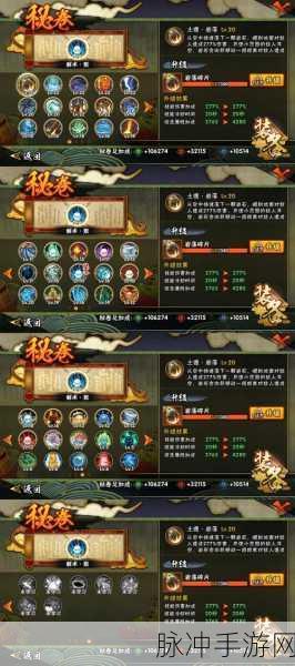 火影忍者手游攻略，火影博闻录全面升级指南