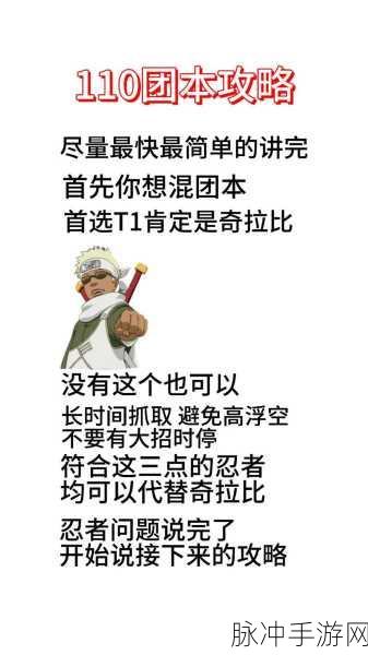 火影忍者手游攻略，火影博闻录全面升级指南