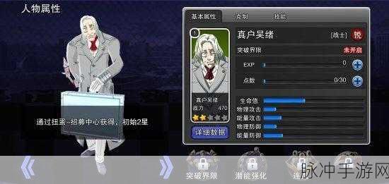 东京战纪手游角色强度解析与攻略指南
