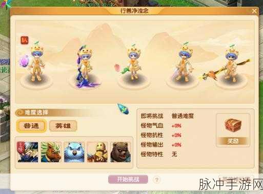 梦幻西游手游,天微星龚清1星挑战全攻略,技巧详解助你轻松通关
