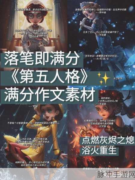 第五人格全国频道交流指南,掌握沟通艺术,畅享游戏乐趣