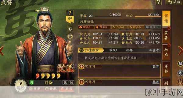 三国志，战略版深度解析——形机军略是谁的战法？