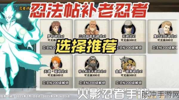 火影手游第季秘藏忍法帖性价比深度解析，25元与198元忍法帖价值对比