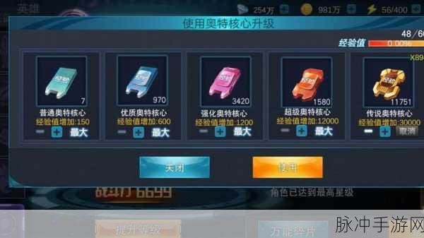 奥特曼王者传奇,解锁无限钻石的兑换码攻略秘籍