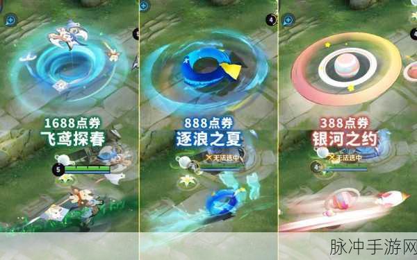 王者荣耀李元芳皮肤攻略，银河之约与逐浪之夏深度对比
