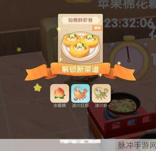 摩尔庄园手游,蛋黄肉粽菜谱升级全攻略