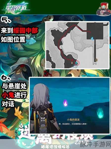 崩坏星穹铁道有害垃圾成就达成全指南，解锁隐藏荣耀的秘诀