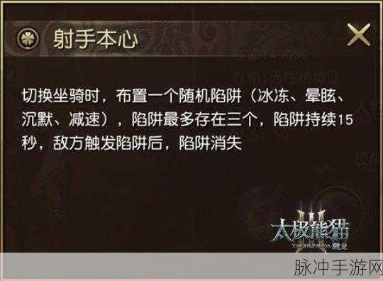 太极熊猫3猎龙,深度解析蟠龙坐骑属性与战斗策略