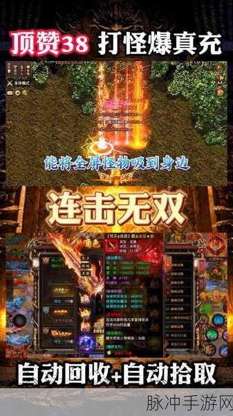 龙城战歌之热血屠龙下载全攻略，重温热血传奇手机游戏经典