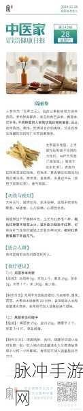 江湖悠悠制药材料全攻略，红花三七人参百合入手详解