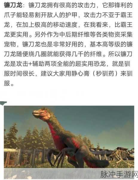 方舟，生存进化手游攻略，剑龙驯服与饲养指南