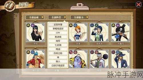 航海王燃烧意志，海岛争霸角色选择全攻略