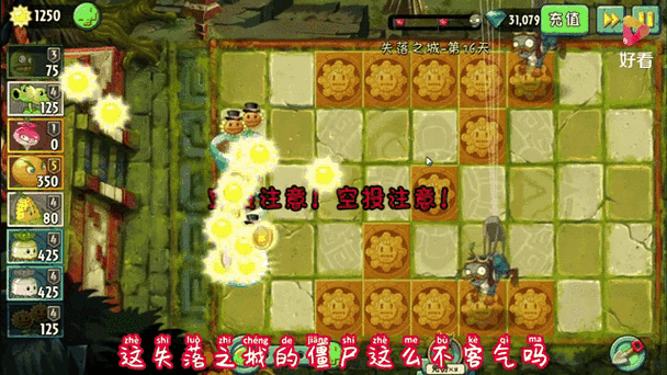 植物大战僵尸手游攻略,如何获取并玩转导弹萝卜