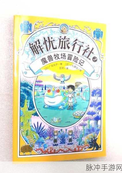 少年骇客冒险,卡通世界的奇幻之旅下载与安装全攻略