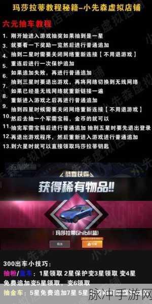 和平精英玛莎拉蒂活动全攻略，活动结束与下架时间详解