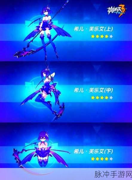 崩坏3深度攻略，莎士比亚中圣痕与丹朱中圣痕的实战对比