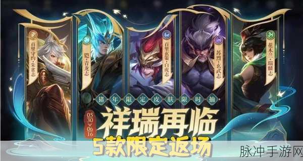 王者荣耀五岳山河志回城特效解锁全攻略