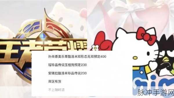 王者荣耀五岳山河志回城特效解锁全攻略