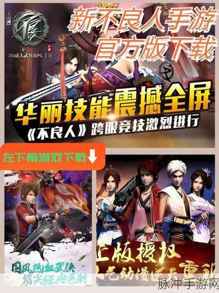 新不良人手机正版游戏下载,武侠自有棋卡牌新纪元,值得玩家们翘首以待