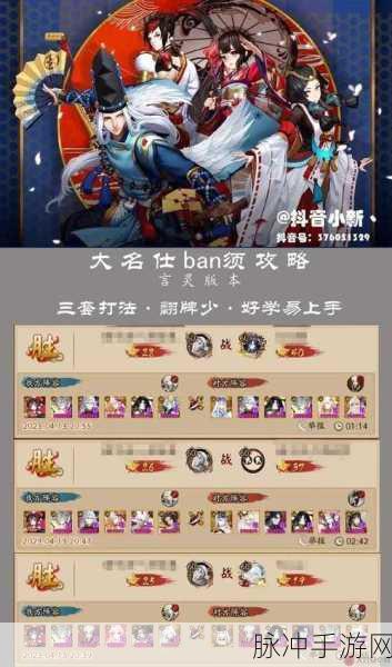 阴阳师反击流阵容克制策略深度解析