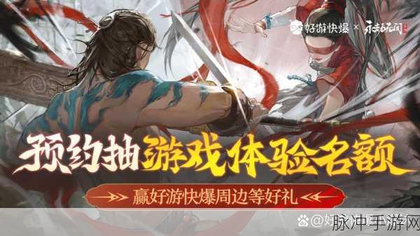 永劫无间,全球热捧的多人动作竞技游戏深度解析
