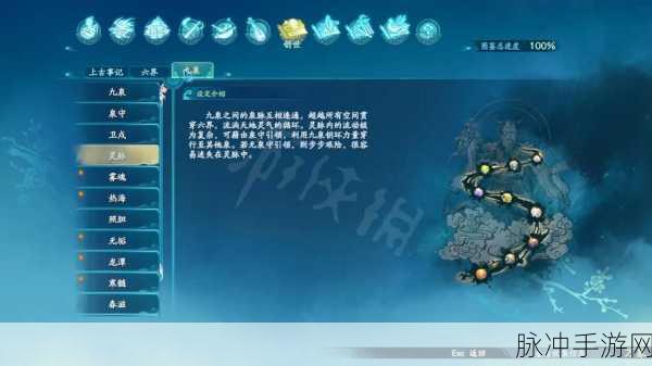 深度剖析仙剑奇侠传6手游,战斗模式与灵脉系统全解析