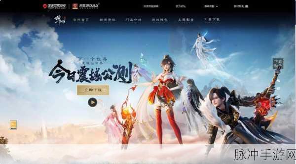深入探索完美世界手游,揭秘太古盟约的奥秘
