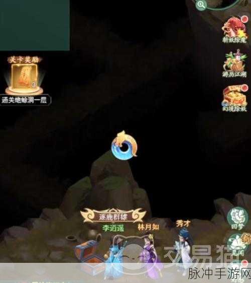 仙剑奇侠传手游,揭秘极品藏宝箱的开启之道