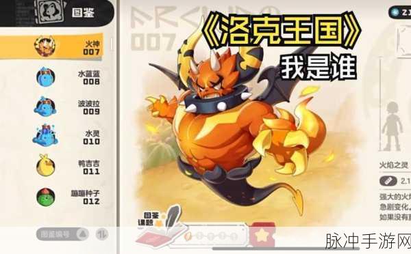 洛克王国手游攻略,详解呱呱挖宝手套的获取方法