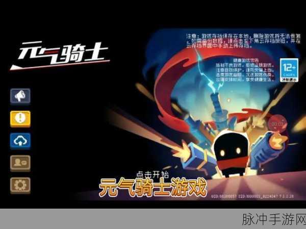 元气骑士异能模式深度剖析与实战致胜攻略