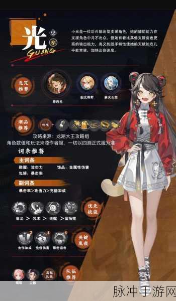 归龙潮角色养成材料获取全攻略,高效刷取方法大揭秘