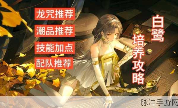 归龙潮角色养成材料获取全攻略,高效刷取方法大揭秘