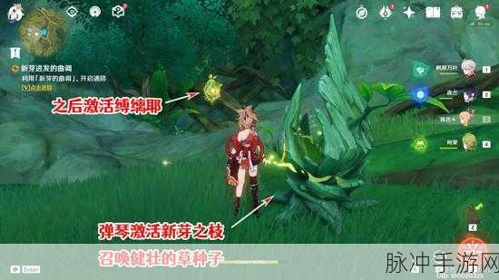 原神新芽迸发的曲调攻略及游戏中最强敌人解法