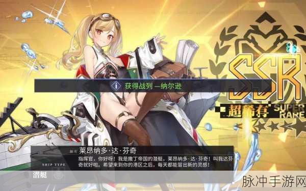 碧蓝航线莱昂纳多达芬奇角色攻略,解锁顶尖雷击输出的完美装备搭配秘籍