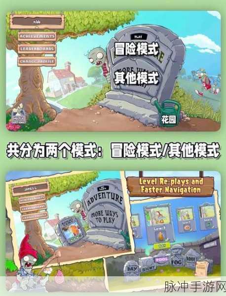 植物大战僵尸系列手游全版本攻略指南