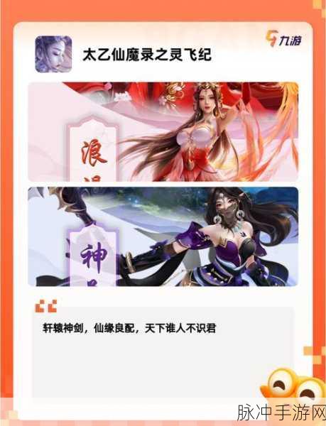 封天神剑,仙侠世界的冒险之旅——游戏下载与深度攻略
