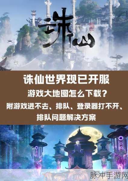 深入揭秘诛仙手游,解锁长生界的奇幻之旅