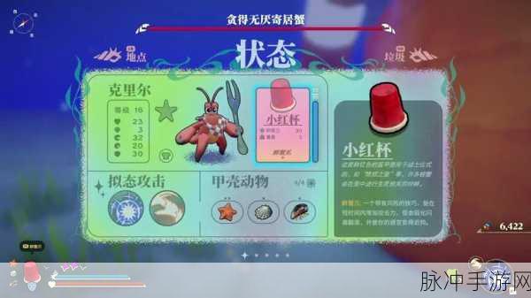 冒险岛2垂钓秘技大揭秘，探寻星星糖花蟹的隐匿之处