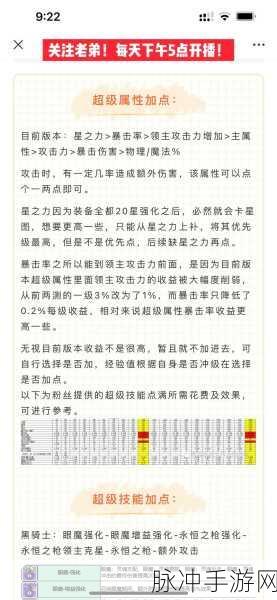 冒险岛枫之传说职业选择全攻略,找到你的专属冒险伙伴