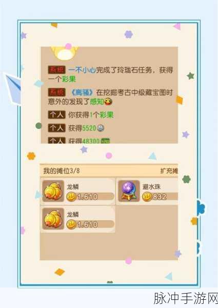 梦幻西游手游玲珑石任务全攻略
