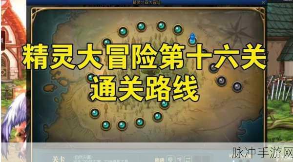 DNF精灵之森大冒险深度攻略,第十七关通关路线全解析
