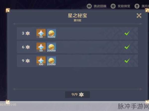 原神逐月符全攻略,解锁海量奖励,揭秘高效获取途径