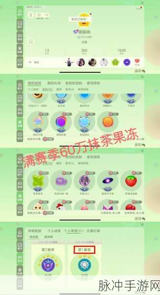 球球大作战,深度解析如何用金蘑菇兑换棒棒糖