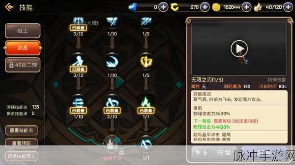 龙之谷手游剑圣连招秘籍,解锁PVP战场上的无限可能