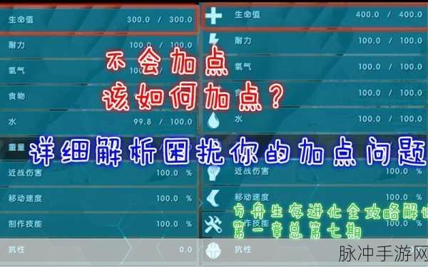 方舟生存进化手游人物属性加点推荐与技巧深度解析