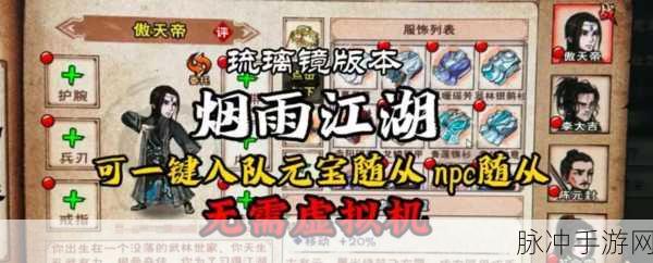 烟雨江湖深度攻略，解锁舞殇剑诀终极奥义，领略武学巅峰之境
